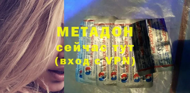 Метадон белоснежный  omg ТОР  Троицк 